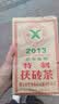 新疆待客茶伊犁奶茶专用益阳2013特制茯砖茶民族饭店砖茶吃肉清茶 700克1块 实拍图