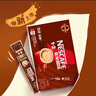 雀巢（Nestle）1+2特浓低糖*速溶咖啡三合一0植脂末0反式脂肪42条546g陈立农同款 实拍图