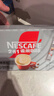 雀巢（Nestle）1+2无蔗糖添加速溶咖啡0植脂末0反式脂肪42条462g陈立农同款 实拍图