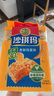 徐福记 减糖30%沙琪玛香酥鸡蛋味526g/袋 零食点心 约16枚  实拍图