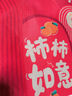 佳茉乔迁之喜入户门地垫门外进门垫新居门口入门脚垫地毯红色喜庆脚垫 实拍图