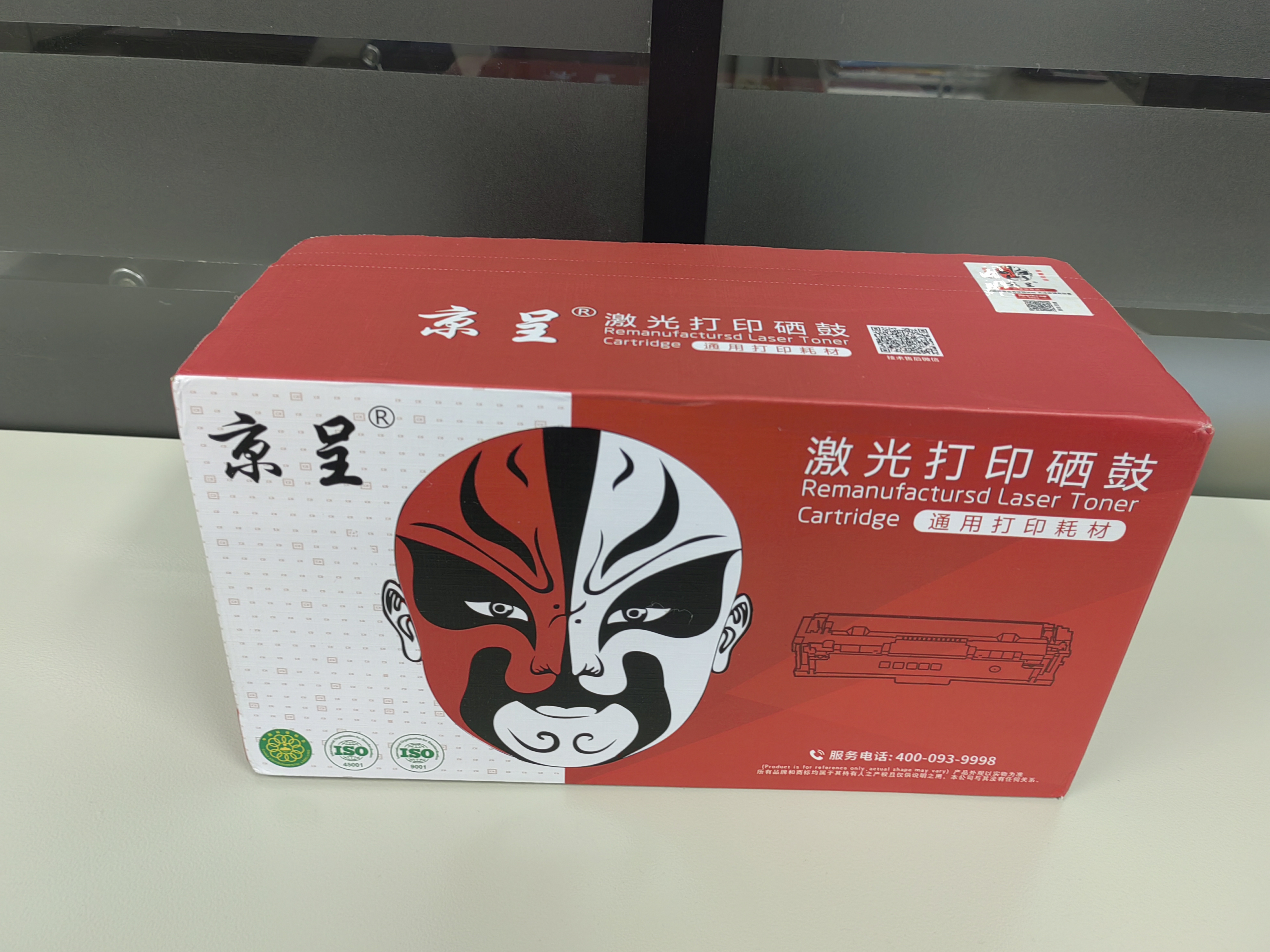 京呈适用富士施乐DocuPrint M288dw墨盒M288z墨粉盒施乐M288b硒鼓M248b P248db P288dw黑色粉盒标准版2支装6000页 实拍图