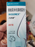 【原研进口】内舒拿 糠酸莫米松鼻喷雾剂0.05%*50μg*60揿 3盒 实拍图