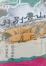 时刻人文·拜别唐山：在马来半岛异域重生（以东南亚华人为中心，探寻南洋华人跨越殖民与乡土的文化涅槃） 实拍图