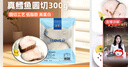 我爱渔真鳕鱼圆切300g 真空包装深海鳕鱼块2-3块 低脂肪高蛋白 生鲜鱼类 实拍图