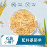 禾泱泱奶酪原块原味4g 新西兰进口奶源高钙高蛋白宝宝零食尝鲜装 实拍图