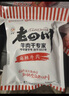 老四川 麻辣牛肉250g 休闲零食 四川特产金角中华老字号 实拍图