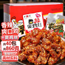 登荣香辣爽口鸡860g混合味爽鸡丝辣子鸡丁口水鸡重庆特产怀旧零食 实拍图