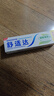 舒适达多效臻护牙膏天然积雪草清新口气草本植萃100g 新旧包装随机发 实拍图