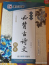 墨点字帖 初中生必背古诗文字帖楷书+文言文楷书字帖钢笔字帖学生硬笔临摹描红（2册）升级版 晒单实拍图