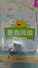 阳光同学 2026秋新版 暑假阅读+口算题+练字帖（全套3册）三升四年级通用版 预备四年级小学暑假作业预复习语文+数学专项全系列同步练习册一本通 实拍图