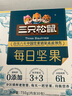 三只松鼠每日坚果750g 坚果礼盒零食礼包核桃腰果葡萄干 团购送礼 实拍图