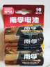 南孚1号碱性电池2粒 大号电池 适用于热水器/煤气燃气灶/手电筒/电子琴/挂钟等 LR20-2B 实拍图