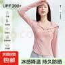 【小野同款】2026新款夏季修身防晒衣女冰丝透气连帽防晒外套 耀石黑 L (推荐体重110-140斤) 实拍图