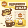 雀巢（Nestle）咖啡哈罗哟咖厚乳拿铁风味速溶奶咖伴侣超值装13g*60条陈立农同款 实拍图
