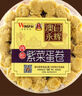 永辉澳门 鸡蛋卷肉松紫菜味200g 休闲零食饼干糕点澳门特产伴手礼 实拍图