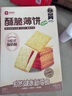 良品铺子酥脆薄饼组合600g海苔味原味早餐饼干年货休闲零食囤货 实拍图