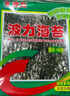 波力海苔原味礼包24g(3g*8包)儿童零食即食寿司紫菜包饭食材线下同款 实拍图