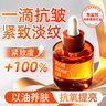 BEAI法国玫瑰精华油抗皱衰老紧致去黄提亮面脸眼部提拉淡纹油养肤男女 实拍图