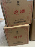 汾酒53度黄盖玻汾  清香型白酒 高度口粮酒  泡酒 53度 475mL 6瓶 整箱装非原箱 实拍图