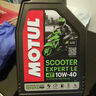 摩特（MOTUL）踏板齿轮油80W-90 120ML摩托车齿轮油 润滑原装进口GL-4  实拍图