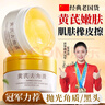 BEAI黄芪去角质啫喱老国货嫩肤去死皮去黑头清洁毛孔全身搓泥宝男女 实拍图