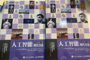人工智能深度学习机器学习系列 ChatGPT AIGC GPT-4 Open AI 系列 人工智能 现代方法 第4版(全2册) 实拍图
