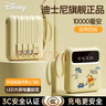 迪士尼（DISNEY）【3C认证】DX299充电宝10000毫安自带四线智能数显大容量移动电源小巧便携可上飞机女生可爱 米色维尼【自带四线+智能数显+可上飞机】 实拍图