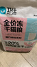卫仕【近半袋冻干】双拼全价猫粮 成猫幼猫20%冻干猫干粮 鸡肉味1.6kg 实拍图
