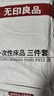 无印良品三件套旅行一次性床单被套罩枕套加厚酒店床上用品单人款-白绿 实拍图