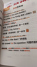 斗半匠 自然拼读记单词一本通 小学英语语法句式一本通音标记单词 英语单词积累趣味手册记背神器（4本） 实拍图