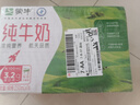 蒙牛全脂纯牛奶整箱 250ml*16盒 优质生牛乳 礼盒装 实拍图