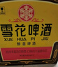 雪花啤酒 “小棕瓶” 精酿啤酒 全麦芽酿造 418ml*12瓶 整箱装 实拍图
