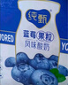 蒙牛（MENGNIU）纯甄蓝莓果粒风味酸奶200g×10盒 礼盒装(部分地区4月产) 实拍图