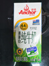 安佳（Anchor）4.4g原生高钙高蛋白全脂纯牛奶1L*12盒 新西兰进口牛奶 实拍图