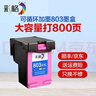 彩格803墨盒适用惠普hp1112 2132 2621 2622 2131 2600 1110打印墨水盒 [超大容量800页]803XXL彩色墨盒/可加墨 实拍图