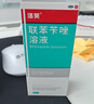 洛芙联苯苄唑溶液喷雾剂60ml治脚气药止痒脱皮烂脚丫真菌感染自营去脚气喷雾剂脚出汗脚臭喷雾专用药水泡型 实拍图