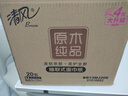清风【李昀锐同款】抽纸 丝柔4层110抽20包M码 卫生纸巾 新老包装交替 实拍图