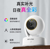 普联（TP-LINK） 800万4K极清全彩智能摄像头家用无线 室内监控器360度全景夜视手机远程通话宝宝看护IPC48AW Plus 实拍图