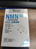 萊特維健金至因nmn15000 nad+增强版 60粒进口礼盒装花少同款 实拍图
