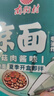 南街村凉面香菇肉酱味222g*4盒河南特产暑期旅行动车便携即食泡面 实拍图