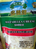 多美鲜（SUKI）美国进口 马苏里拉奶酪芝士碎 天然原制 226g 冷藏 披萨焗饭 拉丝 实拍图