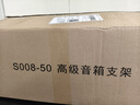 丹麦之笙（DMSEINC） S008音箱支架 桌面音响支架  环绕音响架落地架子 专业书架箱脚架 木质HIFI音箱机架 50CM酸枝木色 实拍图