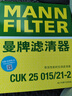 曼牌（MANNFILTER）活性炭空调滤清器空调滤芯CUK25015/21-2特斯拉Model3Model Y 实拍图
