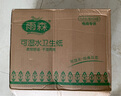 雨森（YUSEN）有芯卷纸可湿水4层150节*24卷大卷卫生纸巾空芯卷筒纸巾整箱批发 实拍图