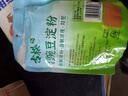 古松豌豆淀粉500g 家用生粉凉粉凉皮勾芡 蛋糕烘焙原料 二十年品牌 实拍图