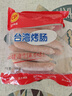 CP正大食品(CP) 台湾烤肠1斤 香肠 鸡肉火腿肠 营养早餐 火锅食材 实拍图