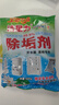 洁星力食品级除垢剂除水垢清洗剂强力餐饮业商用蒸箱蒸炉蒸柜开水器锅炉 除垢剂500g*5袋 实拍图