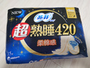 苏菲超熟睡柔棉感超长量多夜用卫生巾42cm15片姨妈巾自营官方旗舰 实拍图