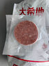 大希地原切谷饲安格斯纯牛肉饼汉堡饼 牛肉 1100g（11片）烧烤食材 实拍图